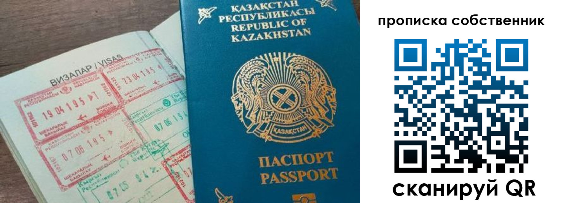 прописка ребенка в Тюкалинске