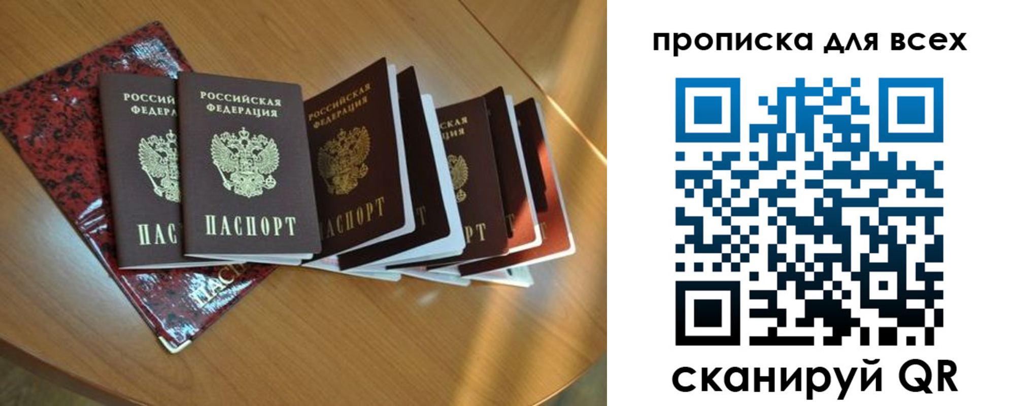 прописка для школы в Тюкалинске