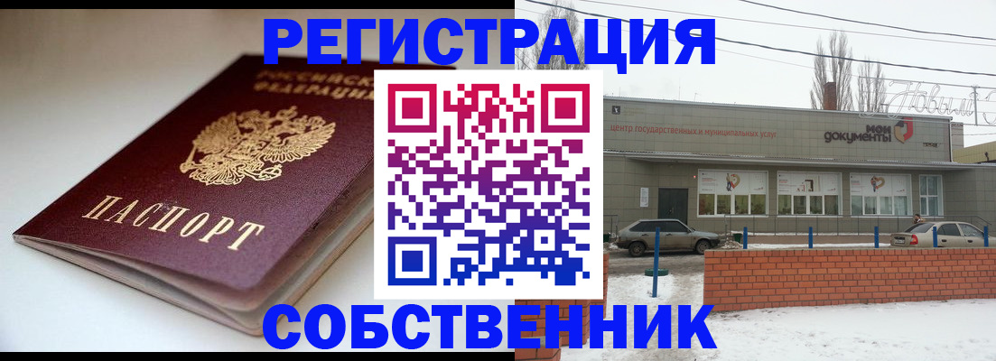 прописка паспорт в Тюкалинске