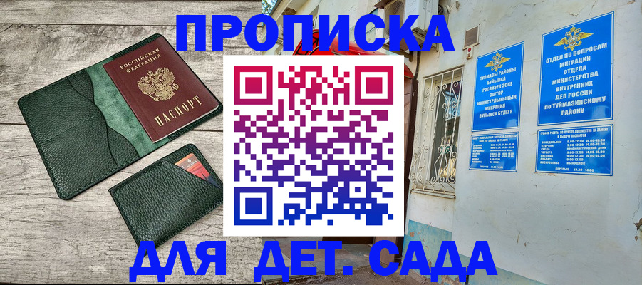 прописка паспорт в Тюкалинске