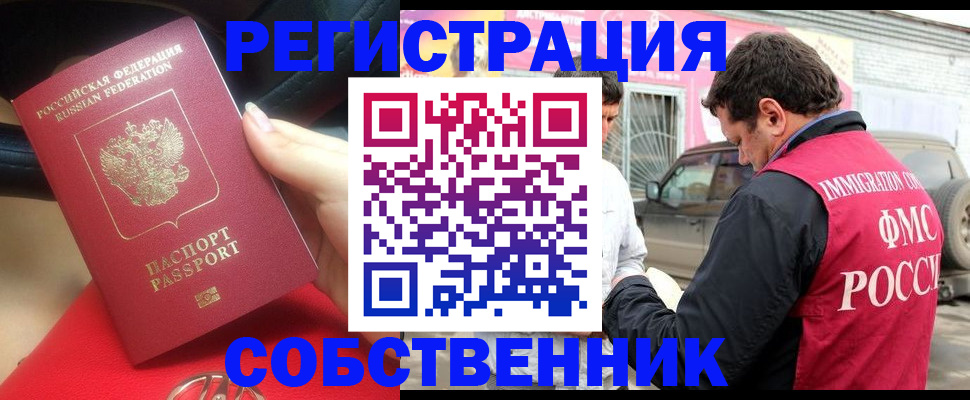 прописка для школы в Тюкалинске