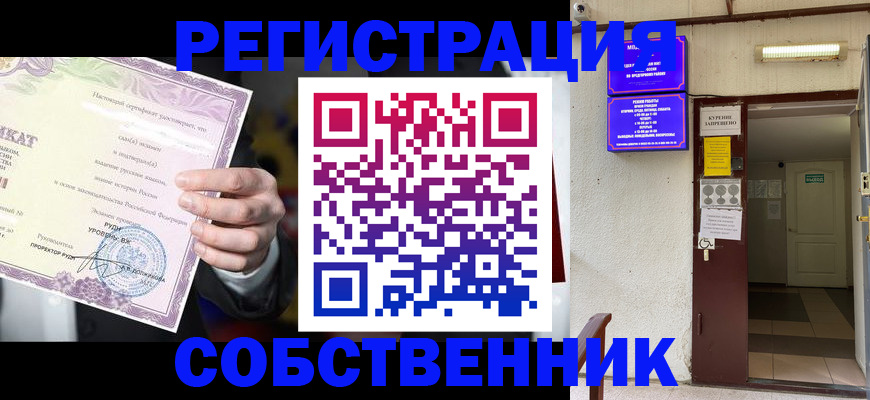 временная регистрация недорого в Тюкалинске