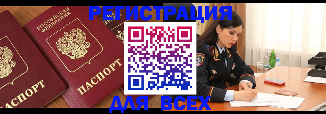 прописка гарантия в Тюкалинске